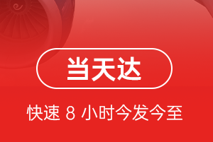 泰州机场快递航空货运公司【机场